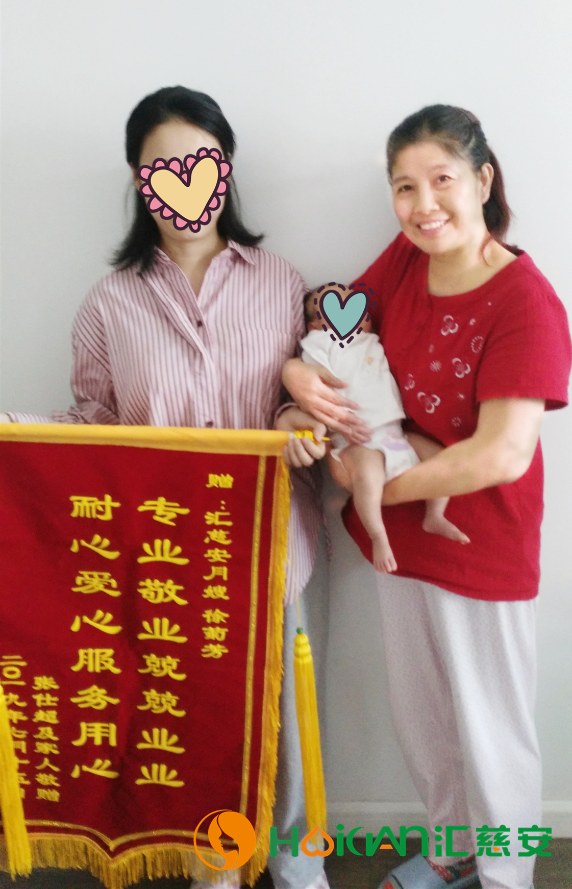 /徐菊芳月嫂的个人照片展示