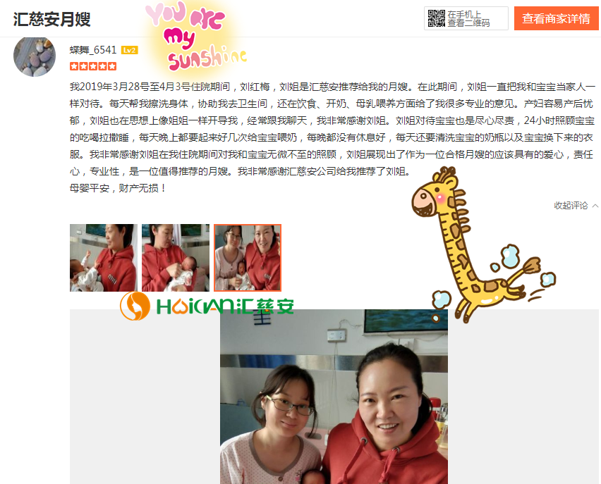 /刘红梅月嫂的个人照片展示