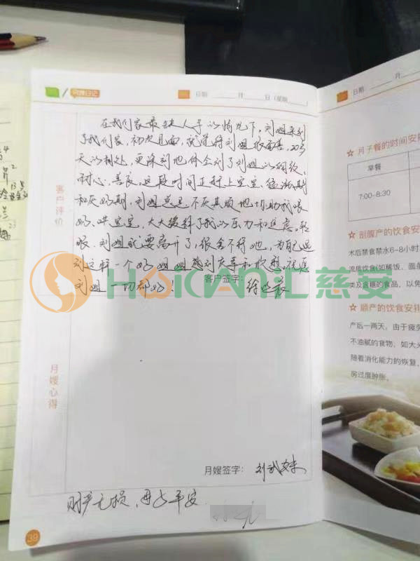 /刘武妹月嫂的个人照片展示