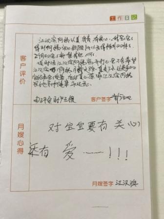 /江汉滨月嫂的个人照片展示