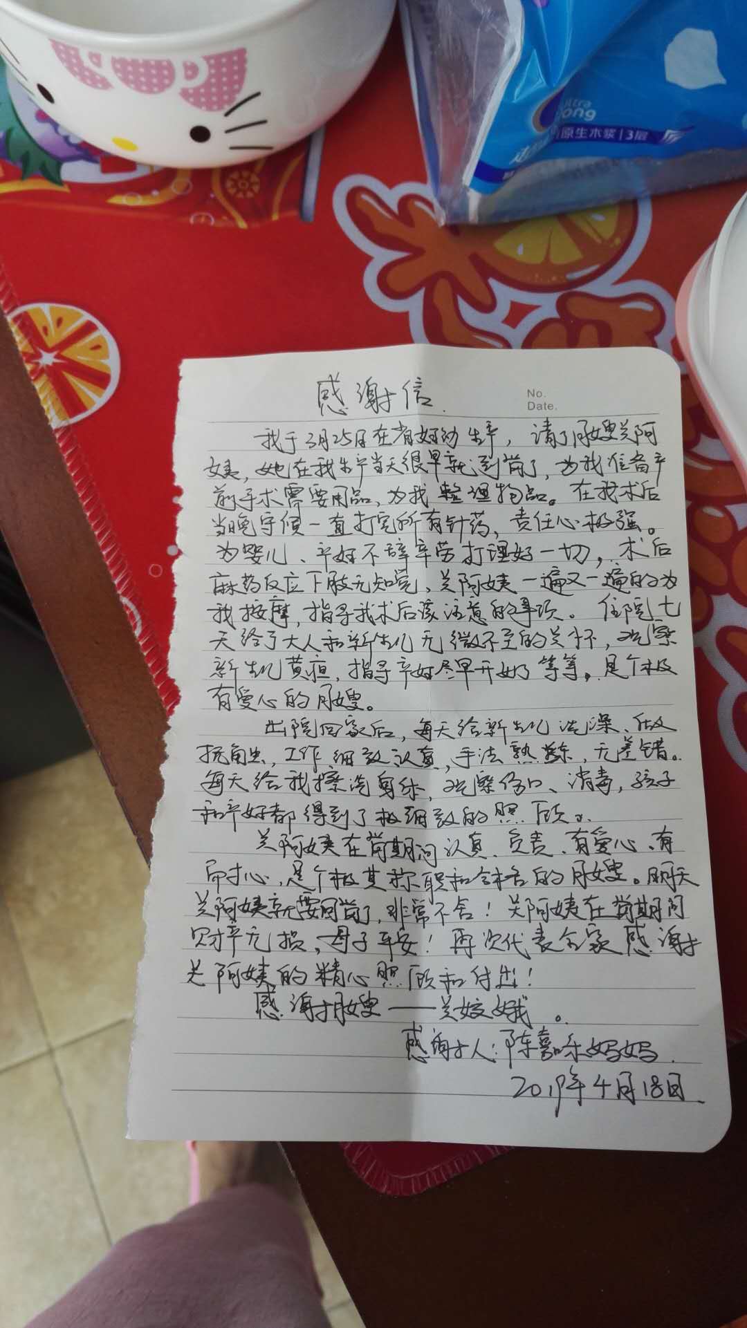 /关姣娥月嫂的个人照片展示