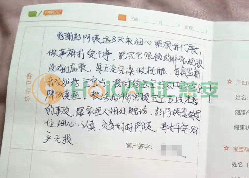 /彭小先月嫂的个人照片展示