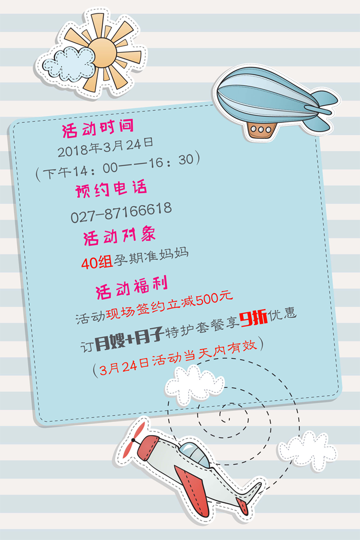 月嫂见面会福利700.png