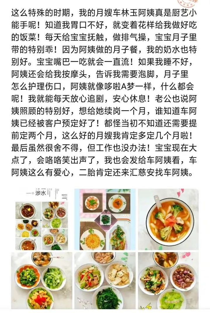 月子餐一.jpg