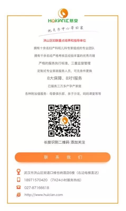 1666402038560096.jpg 汇慈安二维码.jpg